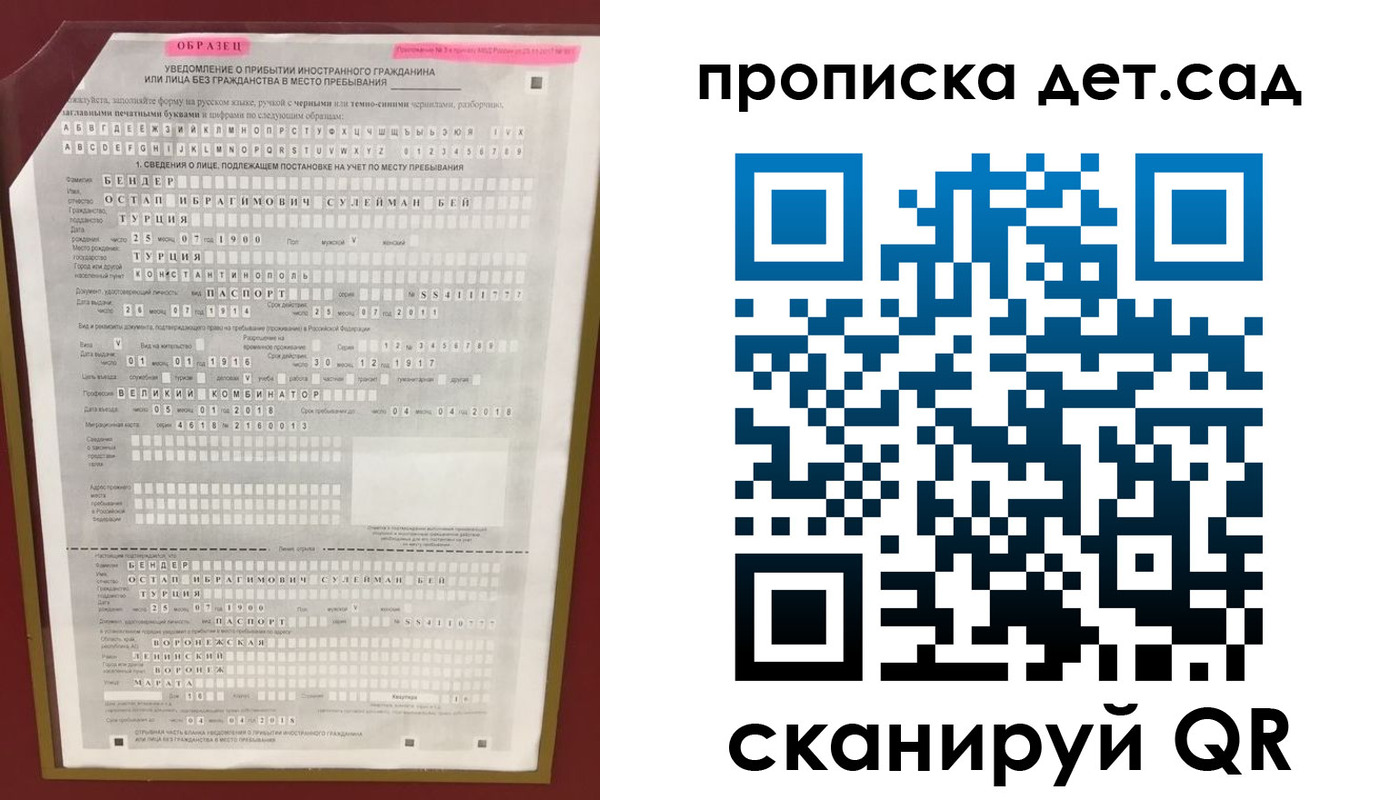 прописка штамп в Армянске