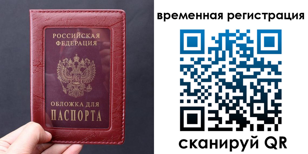 где прописаться в Армянске