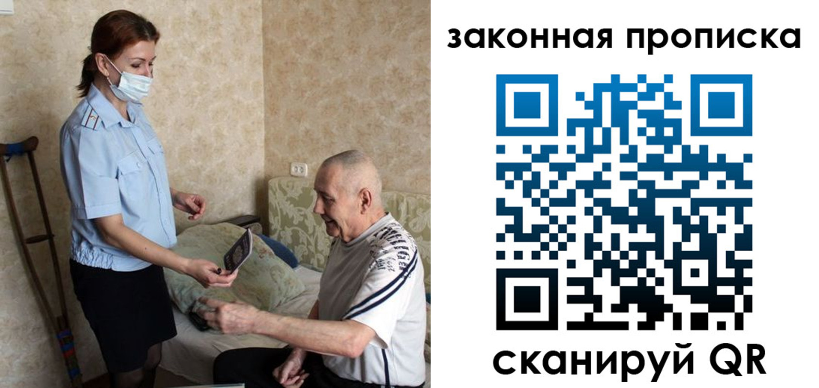 временная регистрация госуслуги в Армянске