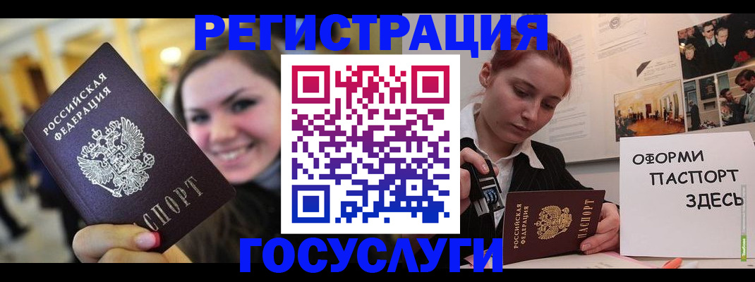 прописка от собственника в Армянске