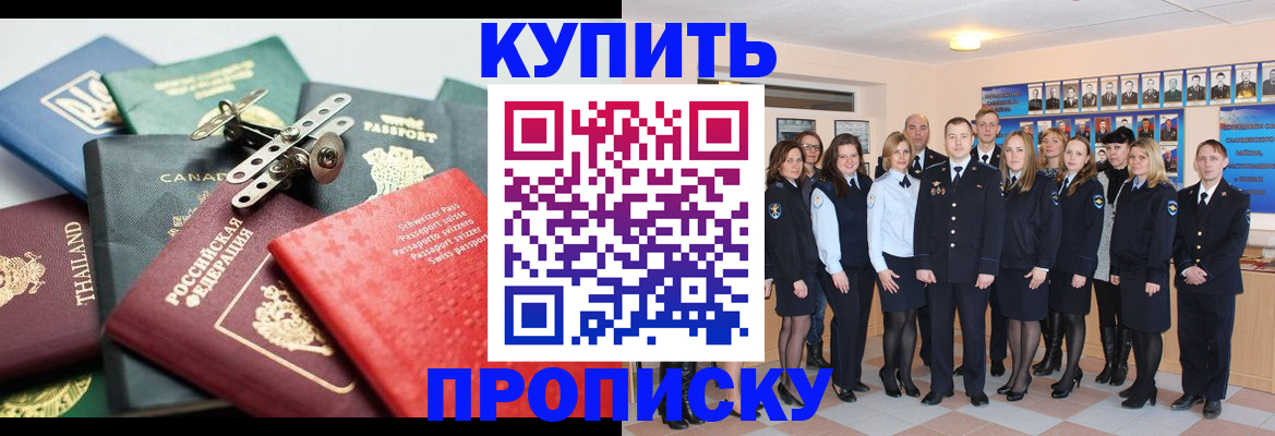 миграционный учет в Армянске