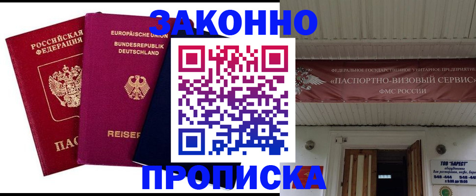 регистрация в Армянске
